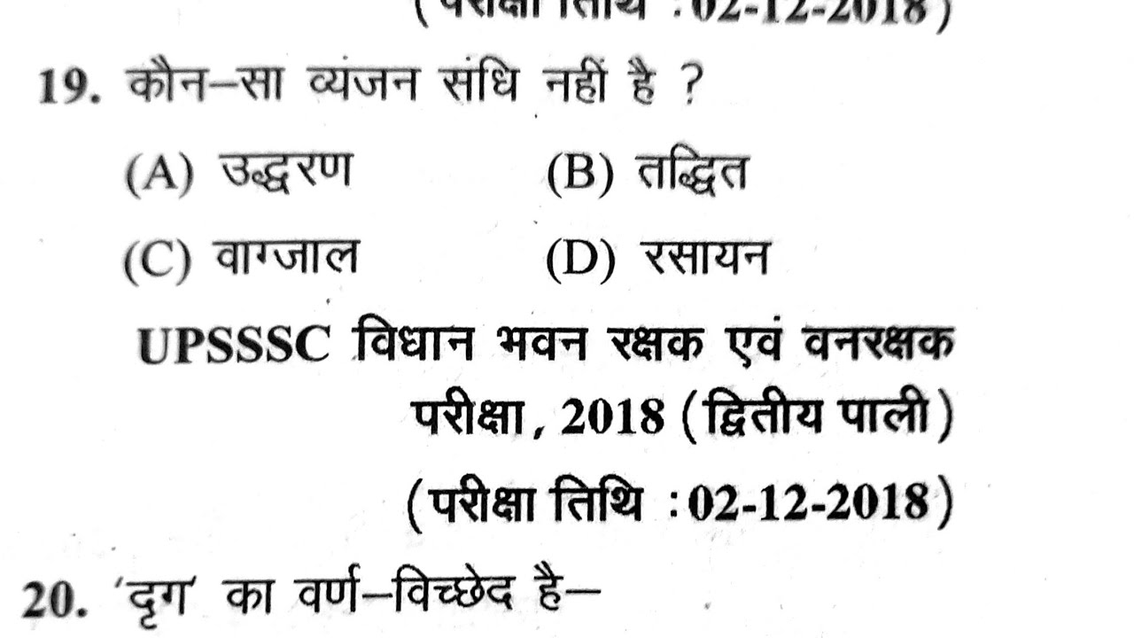 #25 very important questions# hindi grammar practice  questions# super tet hindi  #Ugc#Net#cet#Bihar