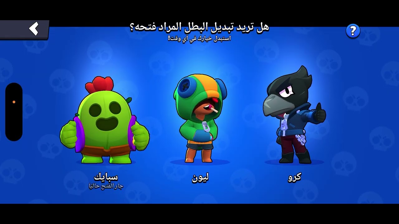 بروال ستارز 2 #sobhekh 