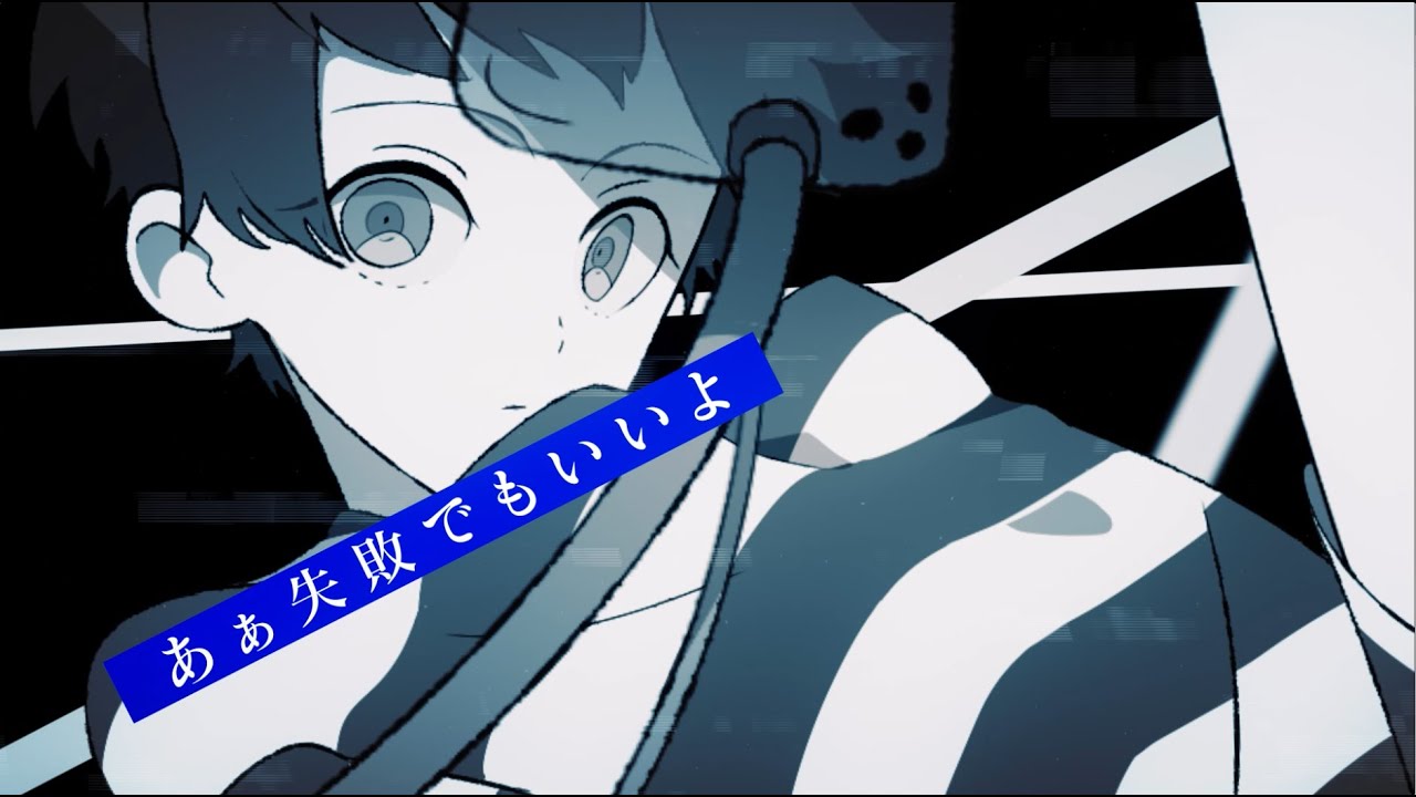 プリズンドール / ねじ式 feat.flower /Prison Doll / Nejishiki feat.flower