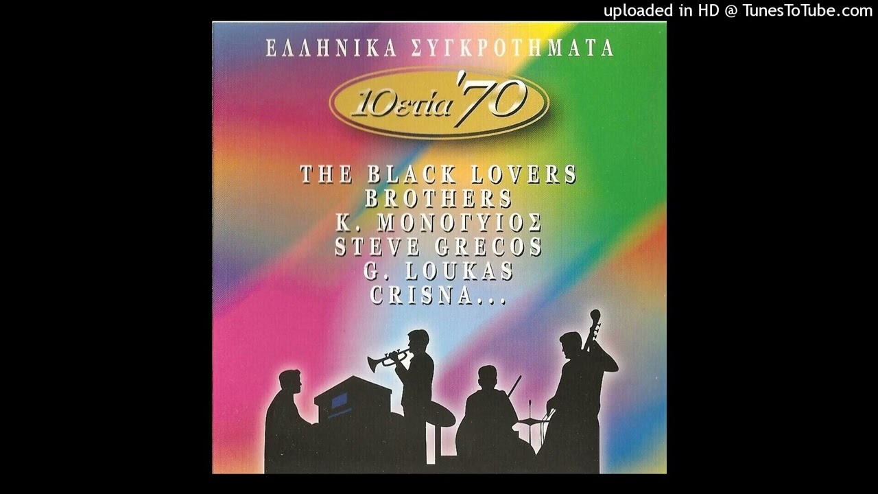 STEVE GRECOS - DARKNESS | HD