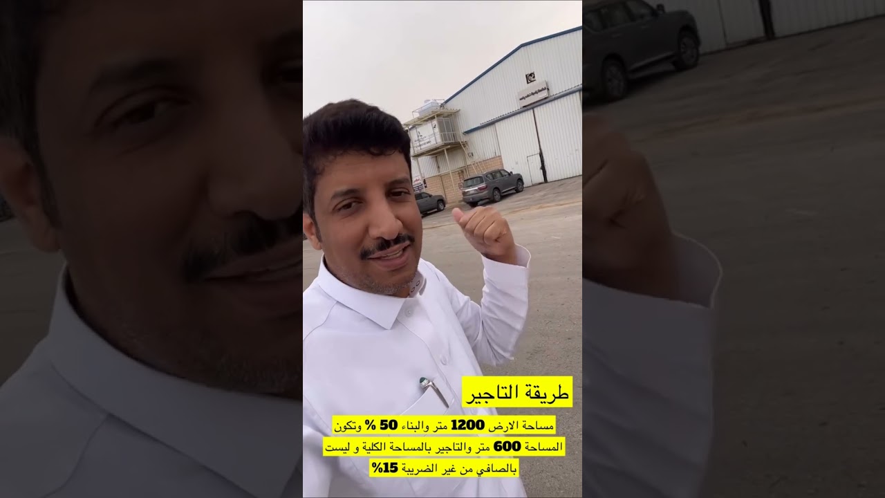 فرص استثمارية في مستودعات و مصانع حي السلي