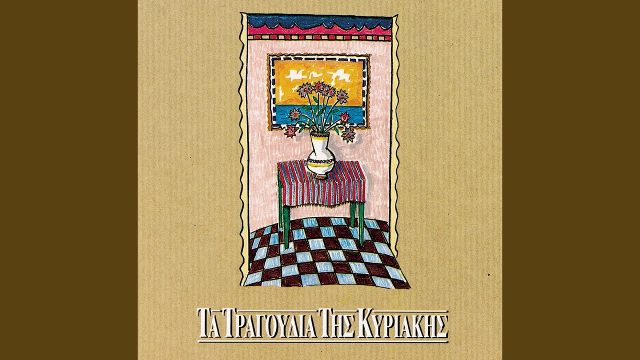 Se Perimena Na 'Rthis (Begledim De Gelmedin)