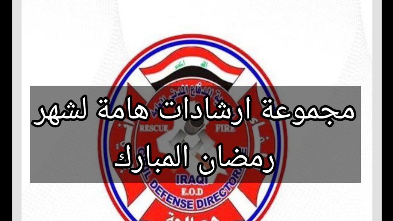 Важные рекомендации для священного месяца Рамадан.