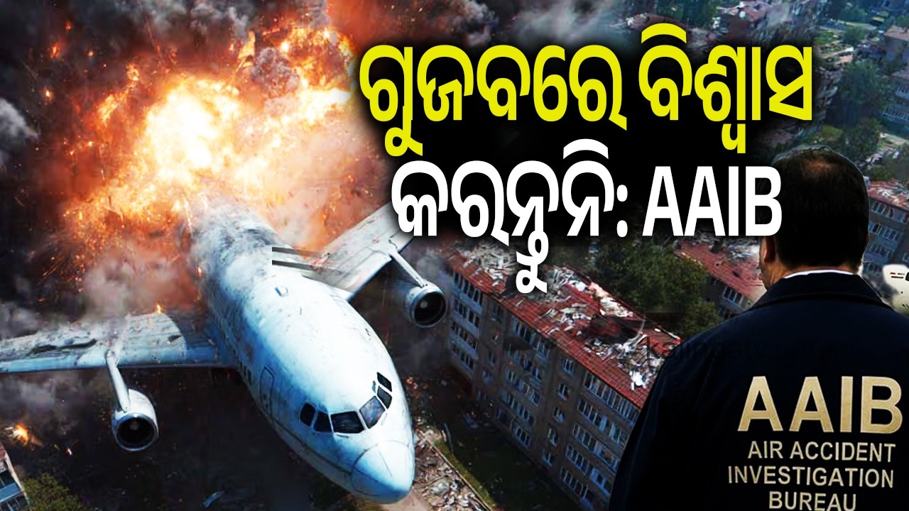 AAIB Says Aircraft Crash Probe Underway, Warns Against Rumour-Mongering | Kalinga TV