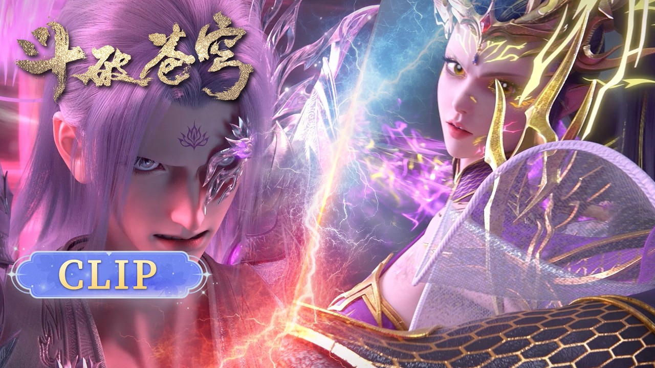 🪐联手鏖战合力压制，一举封印妖火本源！|《斗破苍穹》年番4 Battle Through the Heavens | 阅文动漫 | 官方Official【会员专享热门动画剧集抢先看】