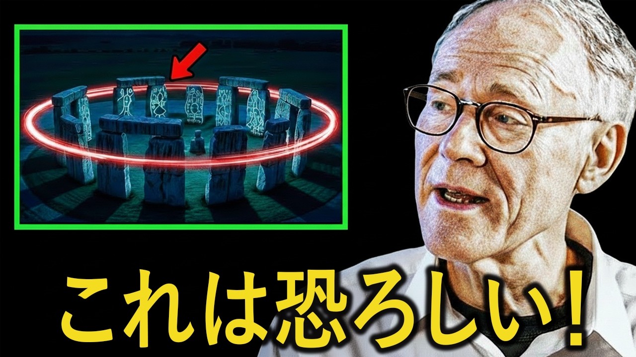ストーンヘンジの謎がついに解明 - 科学者が発見したものは驚くべきものだった