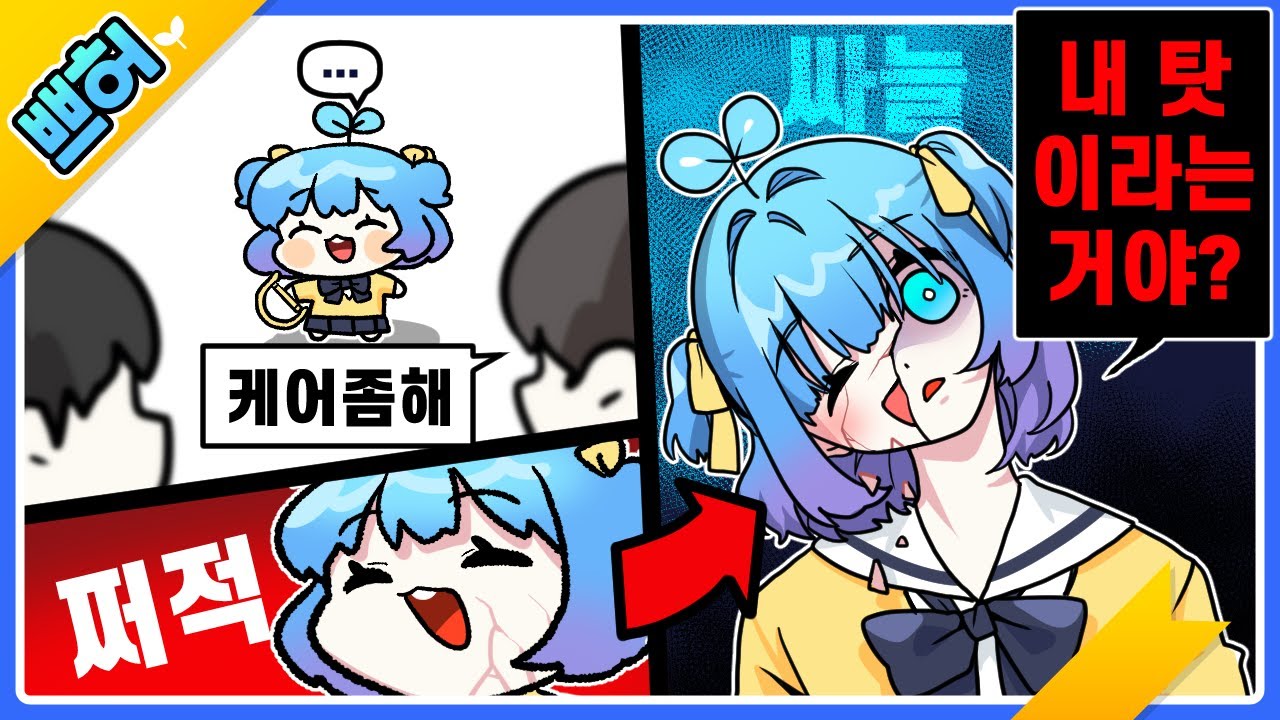 결국 가면 부서졌습니다^P^... 쩌적-【쁘허】