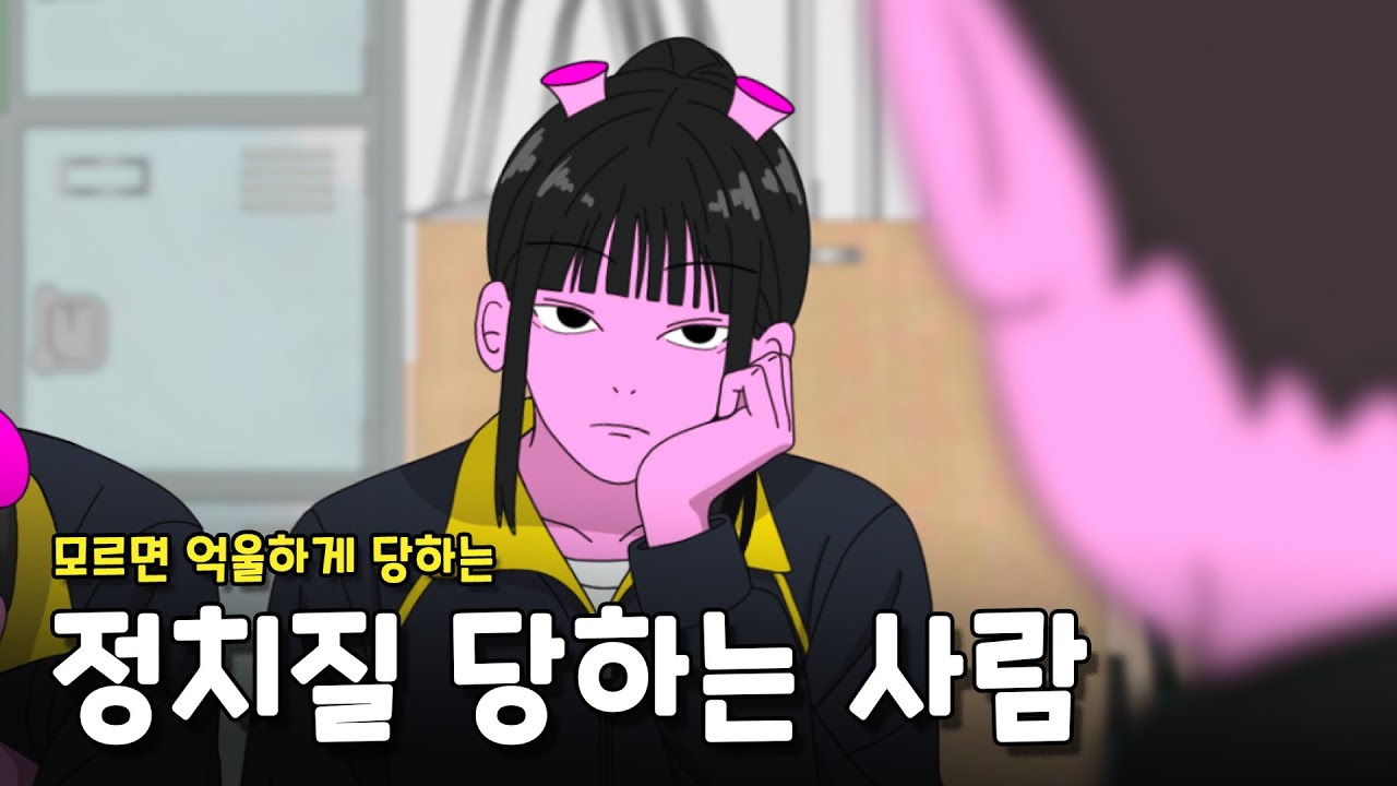 억울하게 이상한 소문이 나는 사람의 2가지 특징