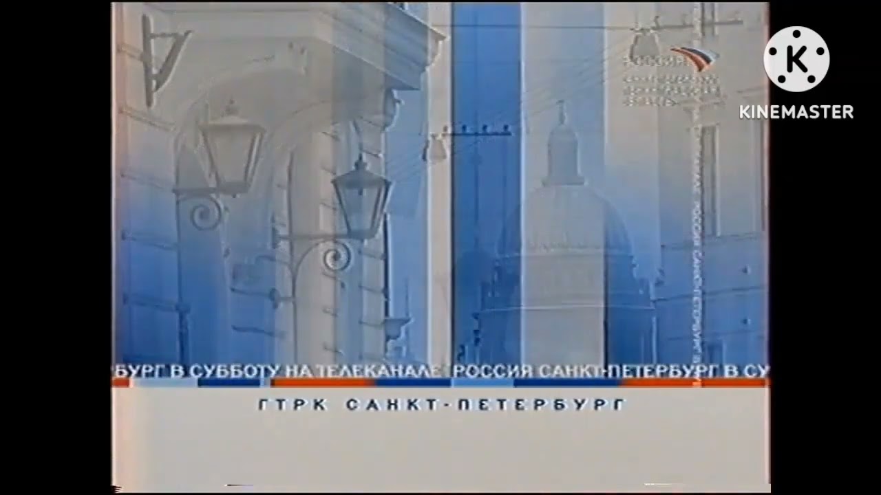 Заставки анонсов (Россия 1 / Культура / ГТРК «Санкт-Петербург», 25.01.2005—25.01.2019)