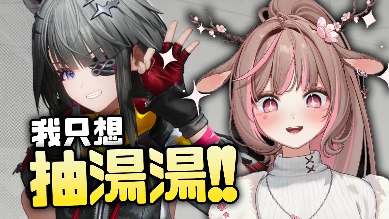 【神無月鹿比🦌｜官方精華】在明日方舟：終末地裡尋找咕咕嘎嘎！清波寨怎麼哪裡都好看