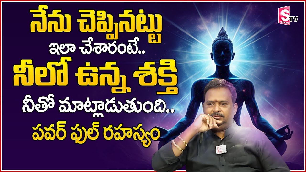 Anantha Latest Money Mantra 2.O | What is your Mind Secret | Money Management | MoneyWorld