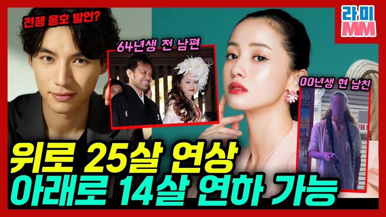 이 사랑 통역 되나요에 출연한 일본인 배우 후쿠시 소우타를 둘러싼 논란? 왜? 사와지리 에리카 드디어 재혼하나? 이이경 배우 복귀는 일본 드라마?