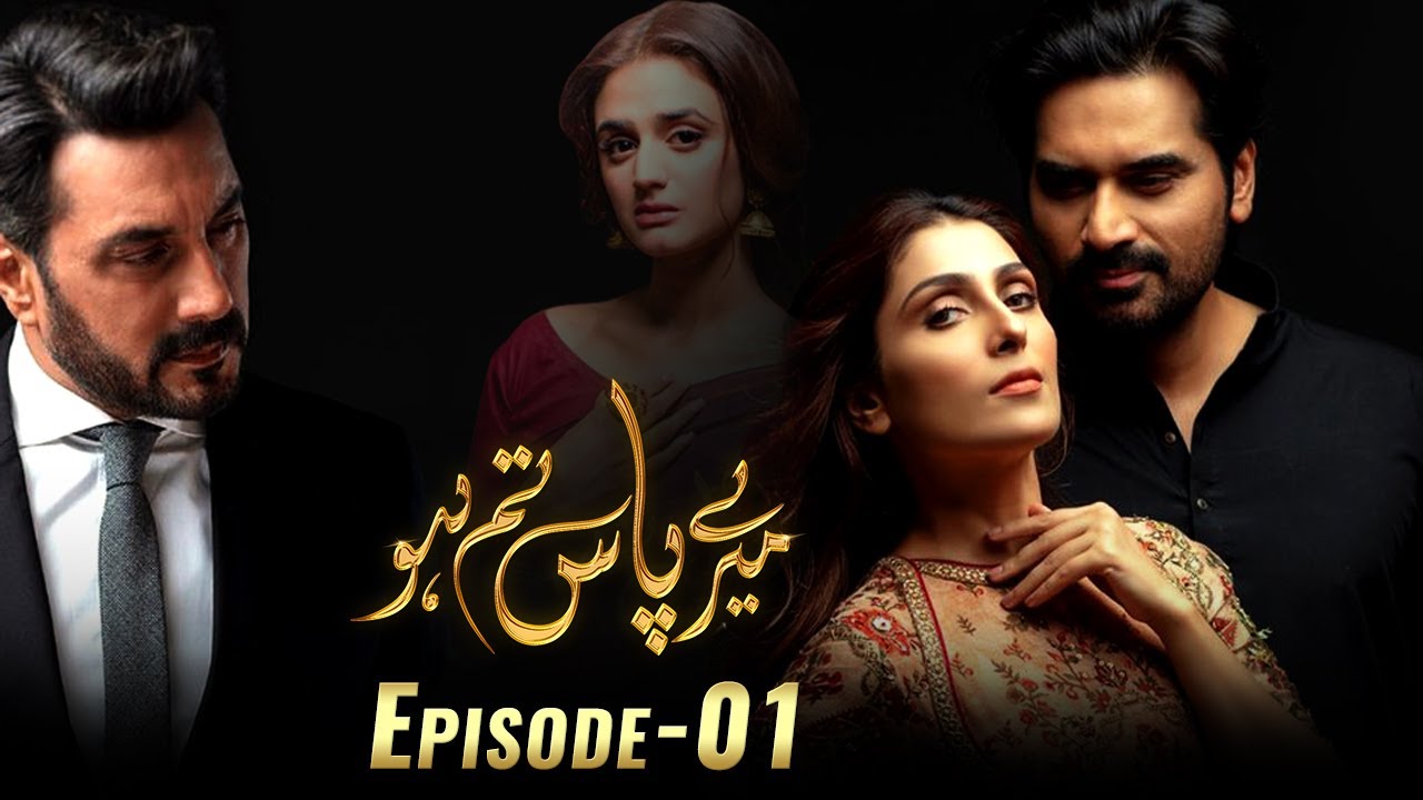 Meray Paas Tum Ho Episode 1 | Ayeza Khan | Humayun Saeed | Adnan Siddiqui | Hira Salman