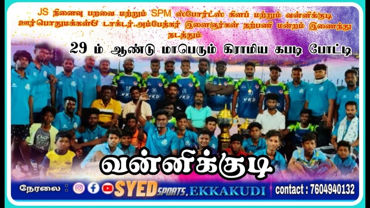 2ND ROUND || PALLAPACHERI { VS }  POTHIKULAM || #VANNIKUDI ||   MENS KABADDI TOURNAMENT 2026