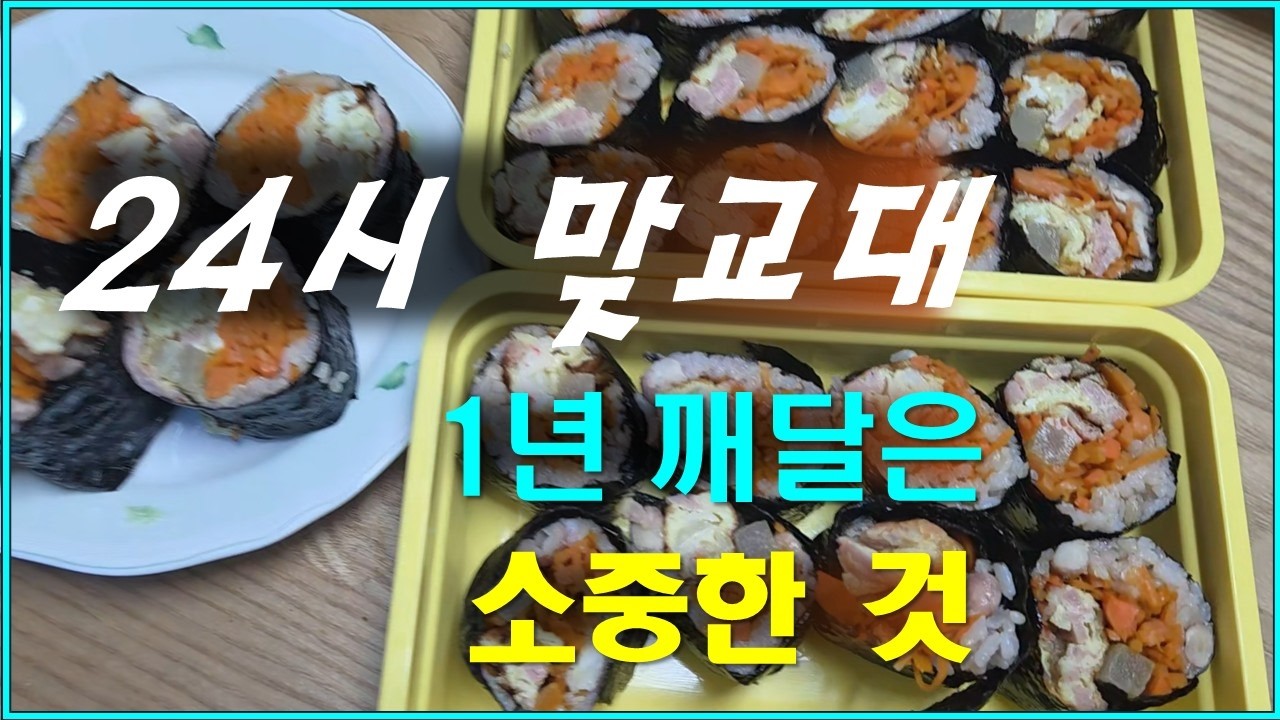50대 시설관리 교대직 그만두고 깨달은 현실