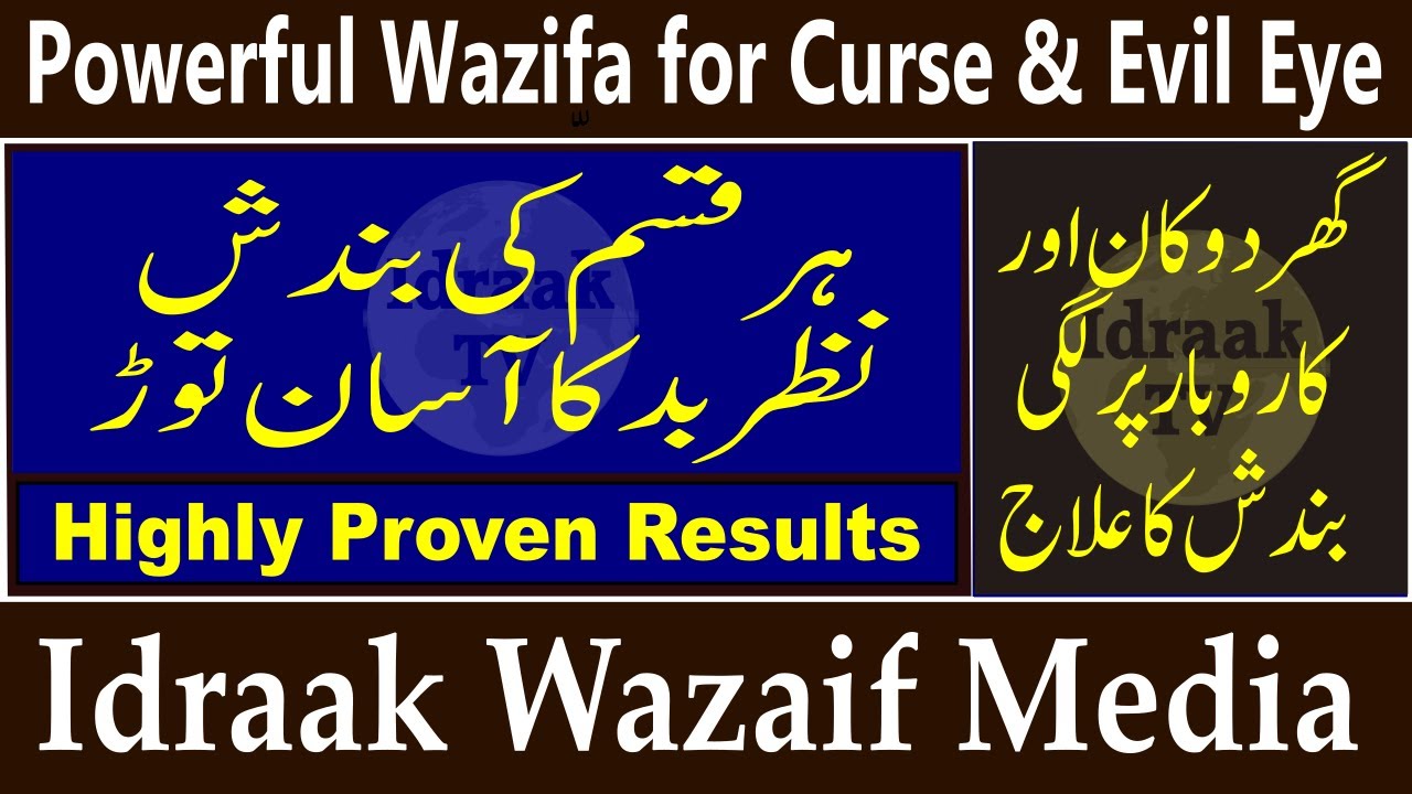 Nazar e Bad aur Bandish Ka Tor | How to Break Any Curse Fast? | Idraak TV
