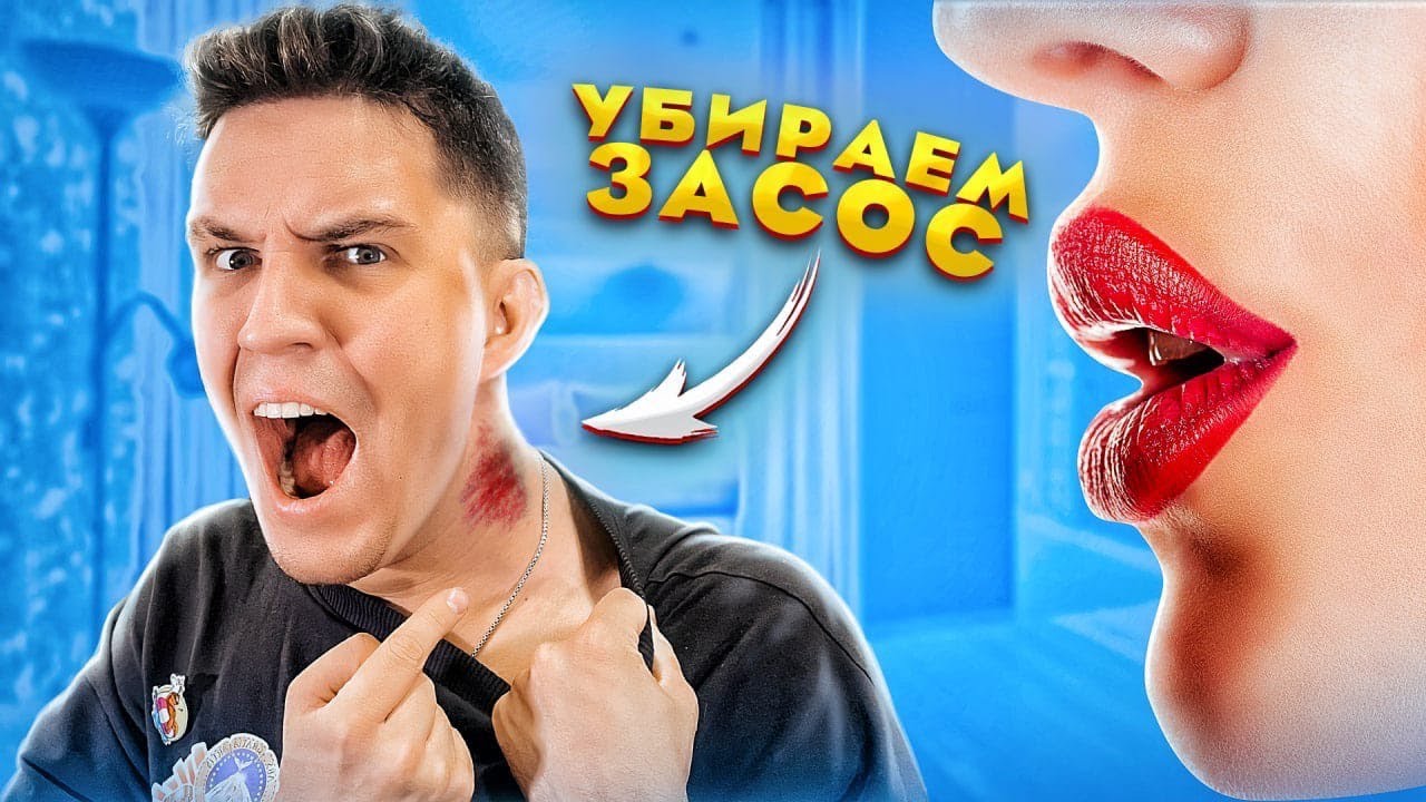 Убираем ЗАСОС на ШЕЕ! Самый СЕКРЕТНЫЙ ЛАЙФХАК из Тик-Ток! ПРОВЕРКА