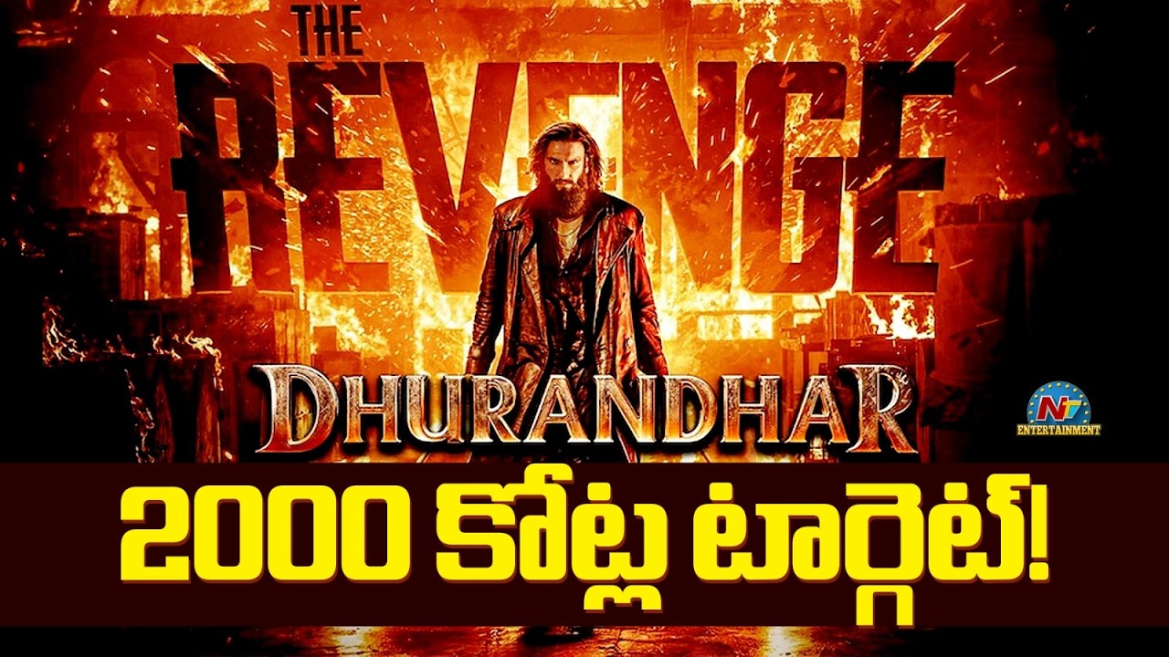 Dhurandhar 2 Movie 2000 Cr box Office Prediction | Ranveer SIngh || NTVENT