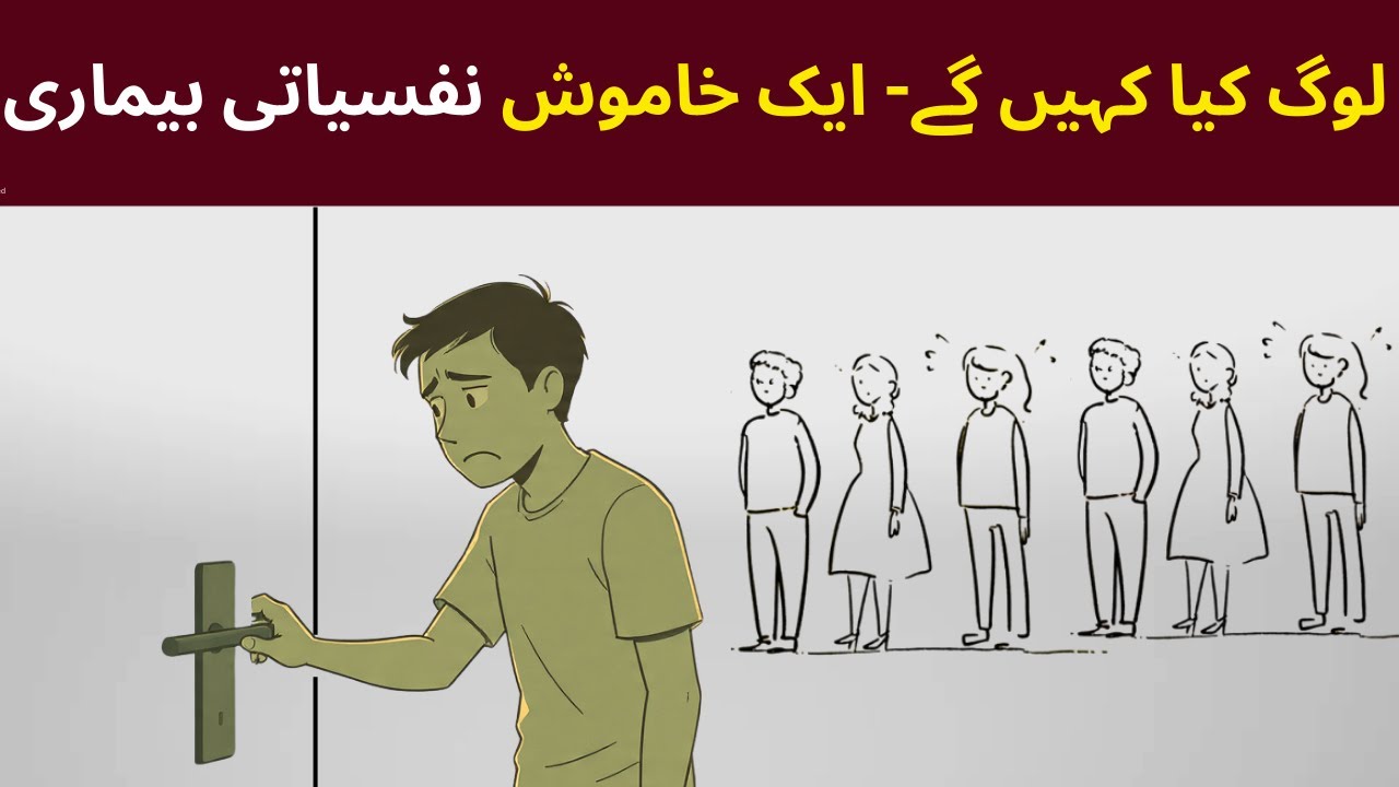 The Psychology Behind Caring Too Much About People’s Opinions - Insani Duniya