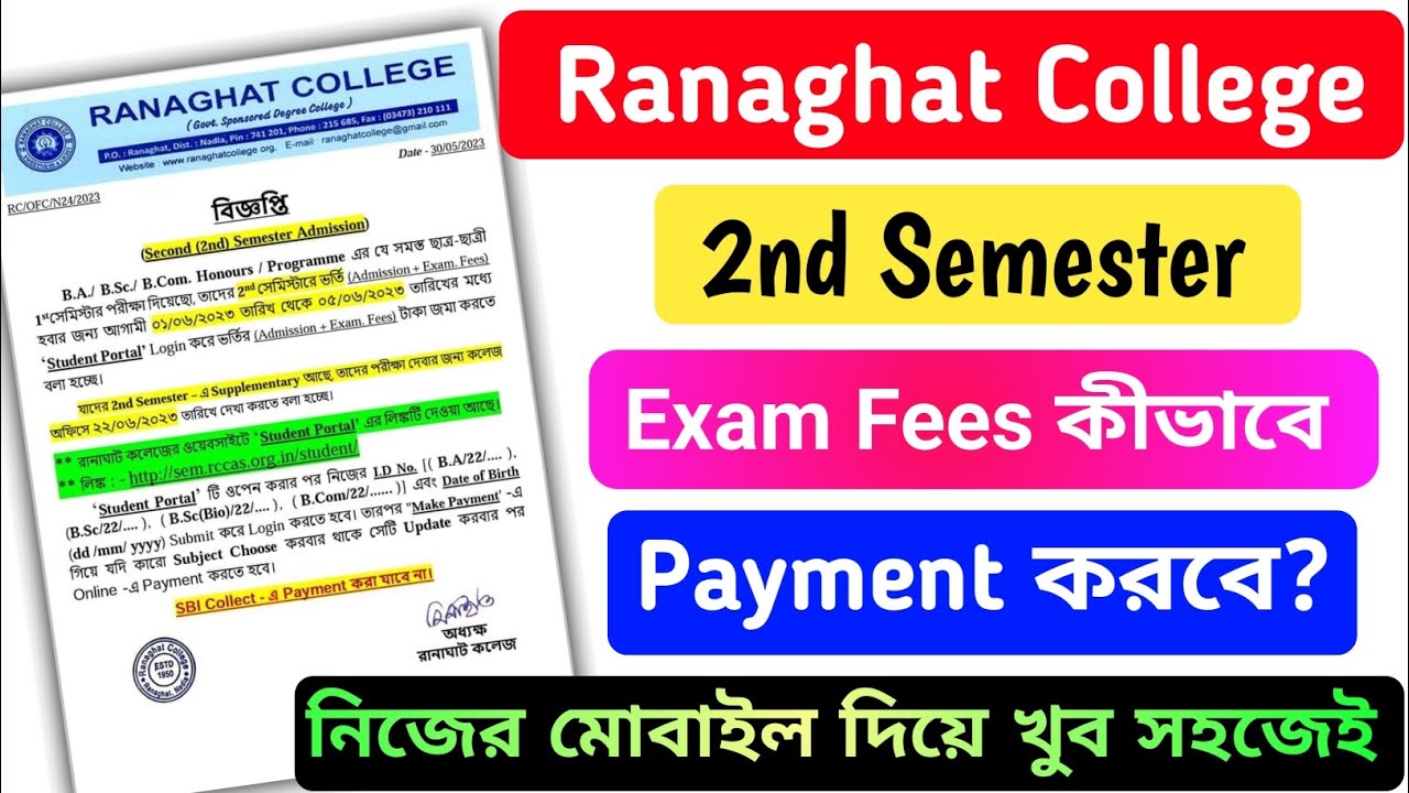 Ranaghat college 2nd semester fees payment | কীভাবে payment করতে হয় দেখে নাও