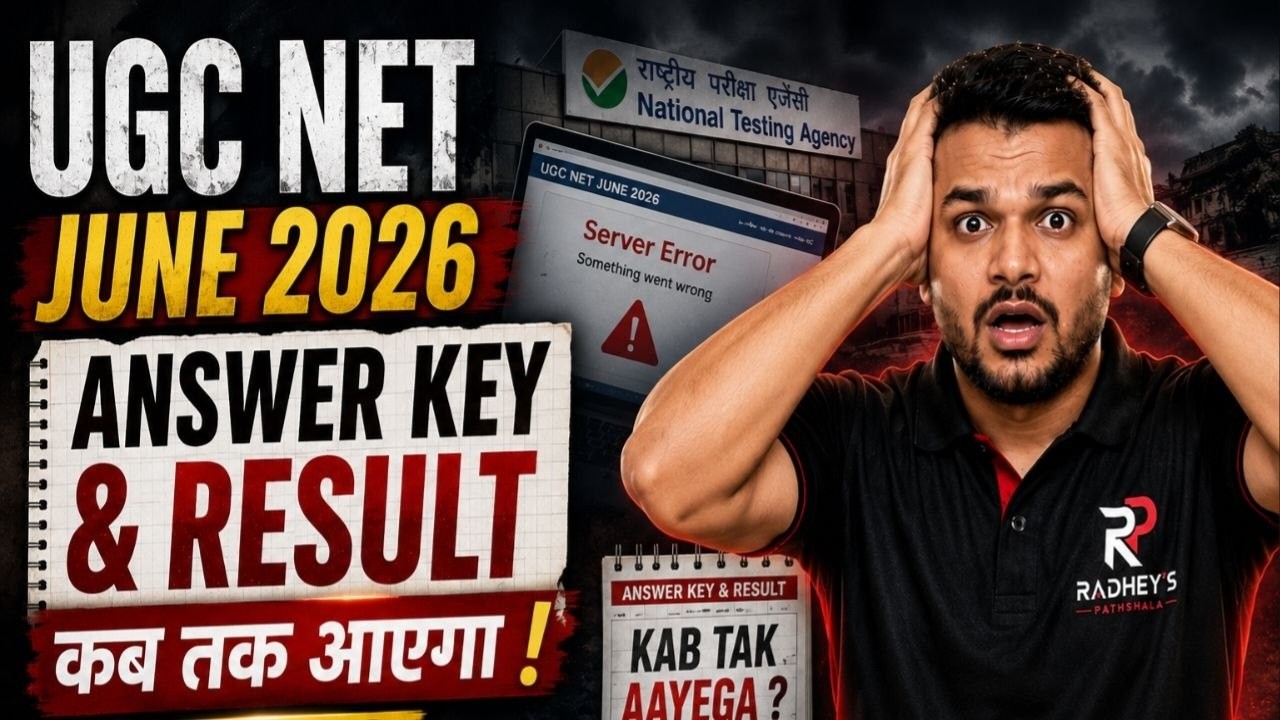 UGC NET JUNE 2026 Answer Key and Result ? | UGC NET Answer Key Out? |  कब आएगा? Latest Update