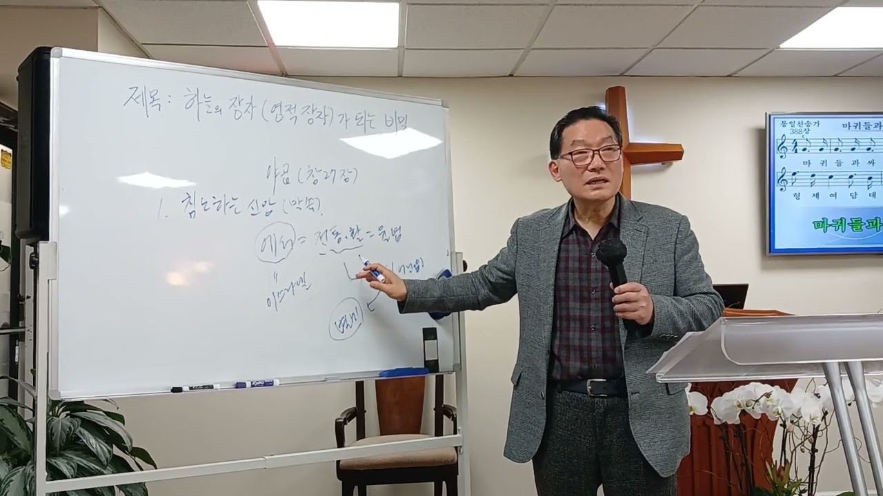 하늘의 장자가 되는 비밀
