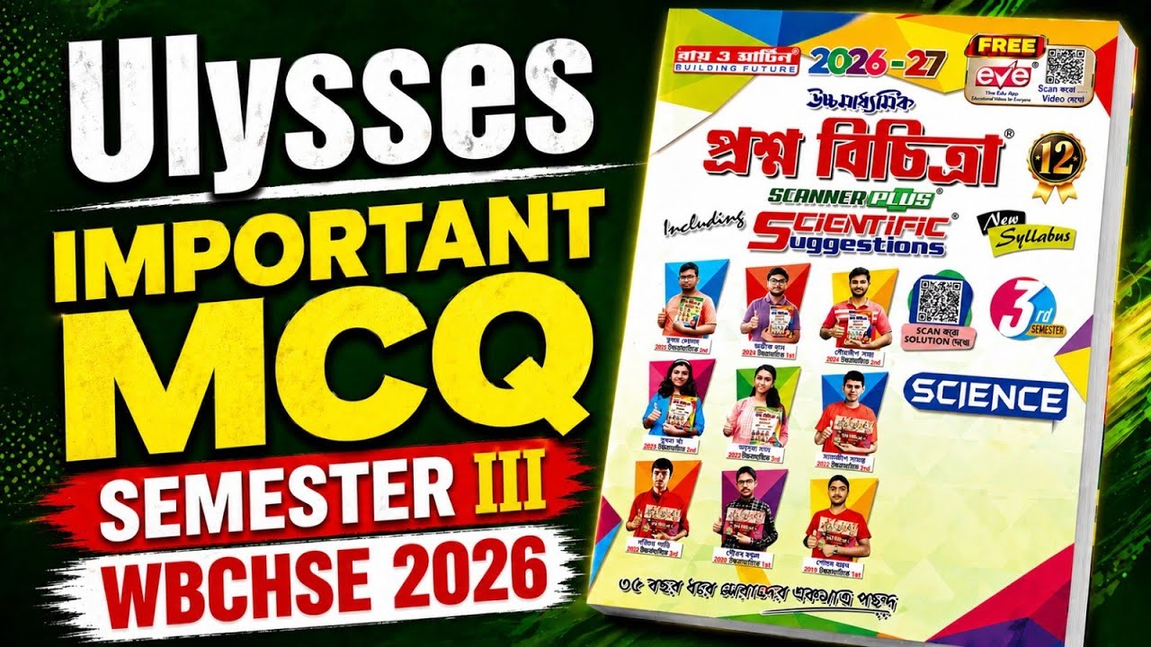 WBCHSE 2026 Class 12 English | Ulysses Important MCQ Questions with Answers | Semester III #semester