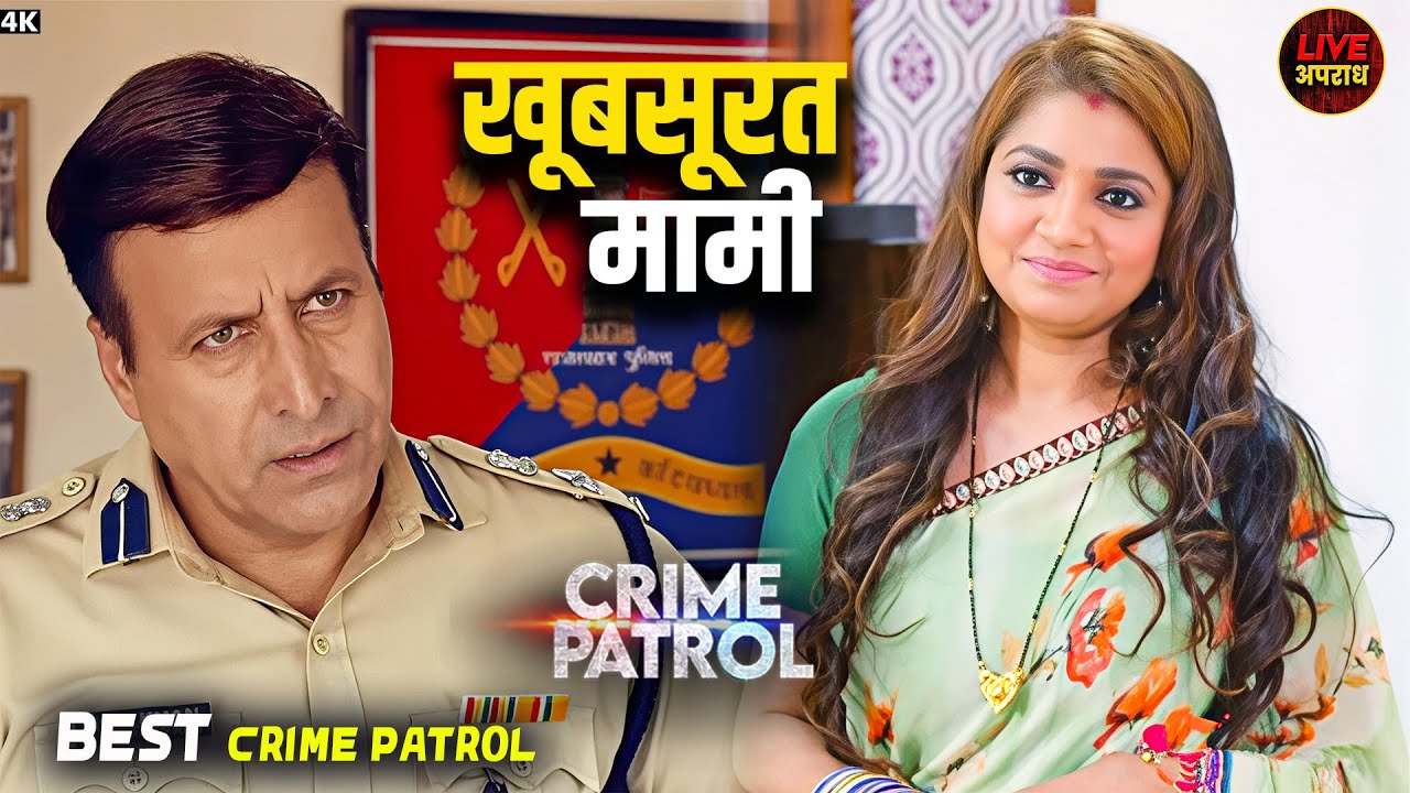 मामी का खूबसूरत बदन भांजा की हवस | Crime Patrol | Best Of Crime Patrol | City Crime | Full Episode