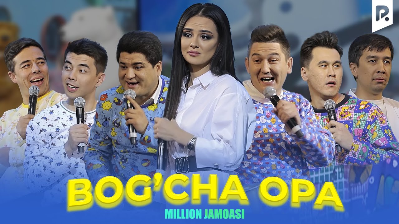 Миллион жамоаси - Богча опа | Million jamoasi - Bog'cha opa