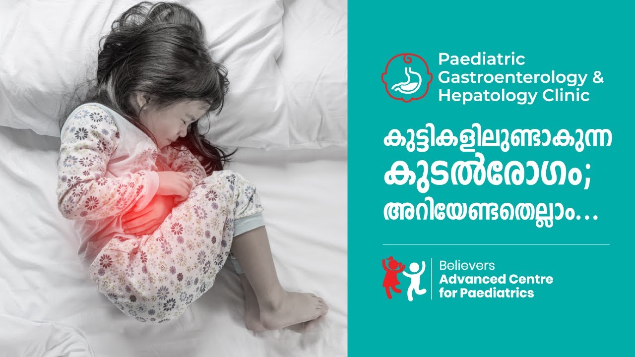 Does your child complain of stomach ache...the reasons can be many!! | BCMCH