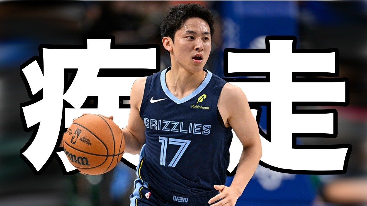 【We Want Yuki】河村勇輝の2024年プレイ集