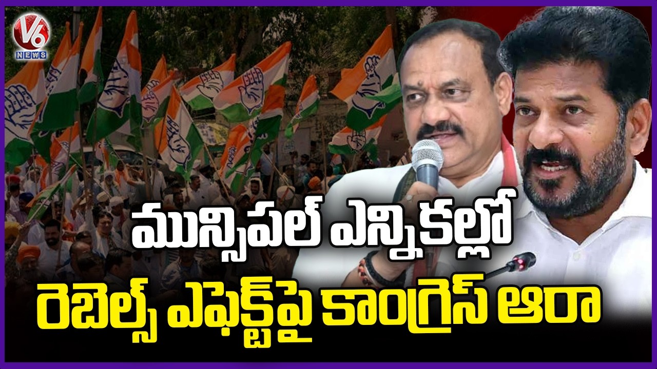 Congress Focus On Rebel Candidates In Municipal Elections | V6 News