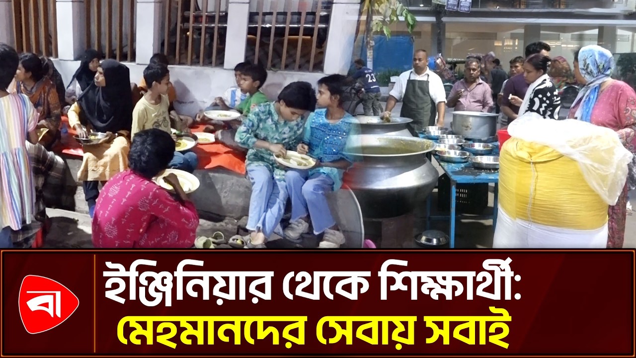 এখানে টাকা নেই, শান্তি আছে: স্বেচ্ছাসেবকদের চোখে মেহমানখানা | Protidiner Bangladesh