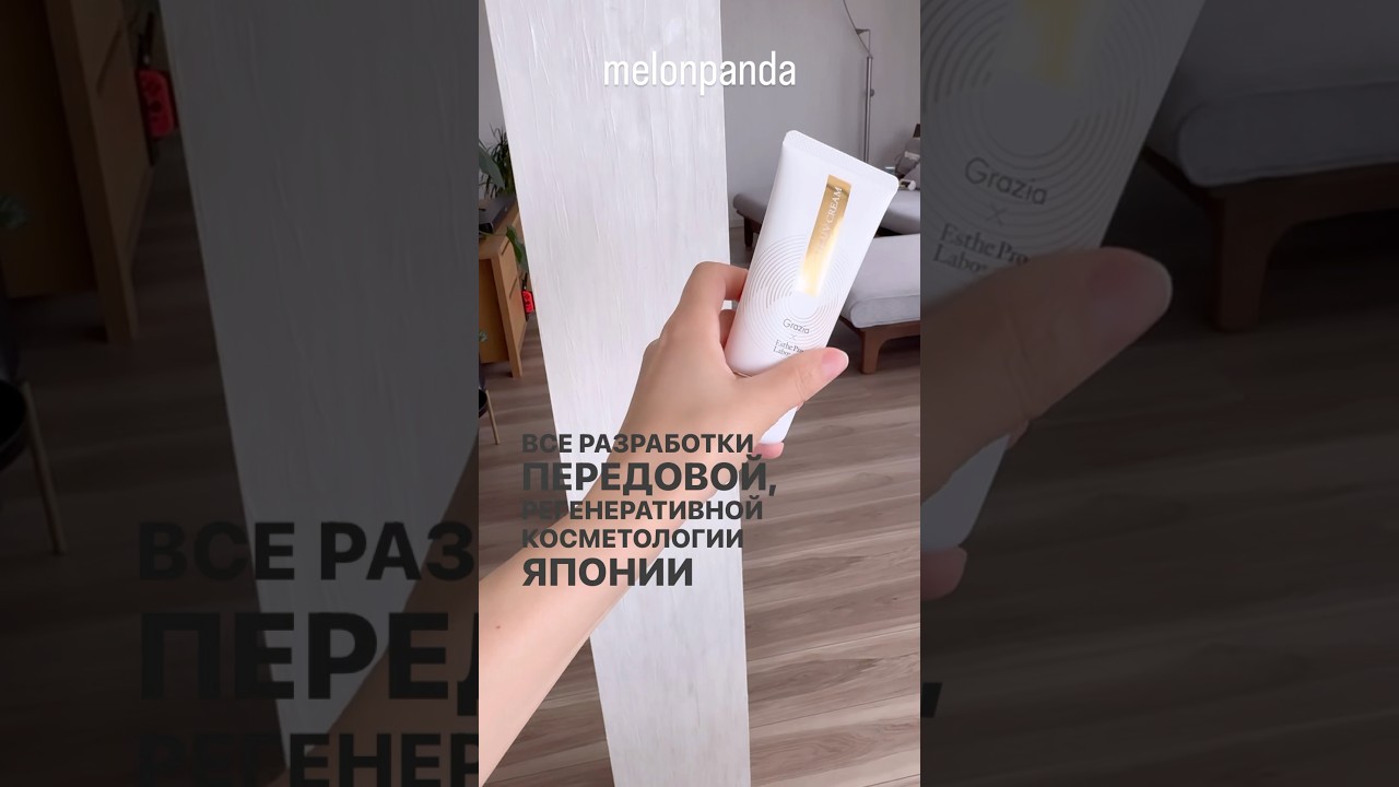 Антивозрастной защитный крем для лица и тела GRAZIA&ESTHE PRO LABO EX Some UV Cream