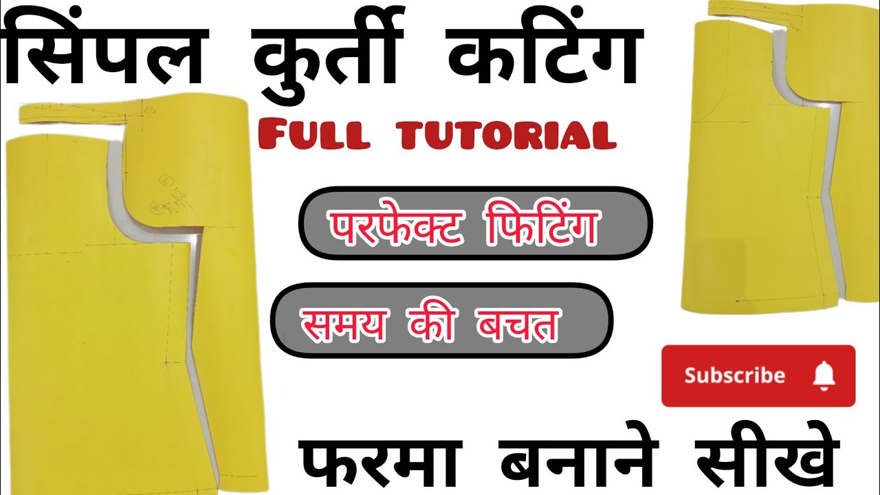 इस तरीके से सूट की cutting करना होगा बहुत ही आसान ||Full tutorial of farma for36 chest#youtube#new 