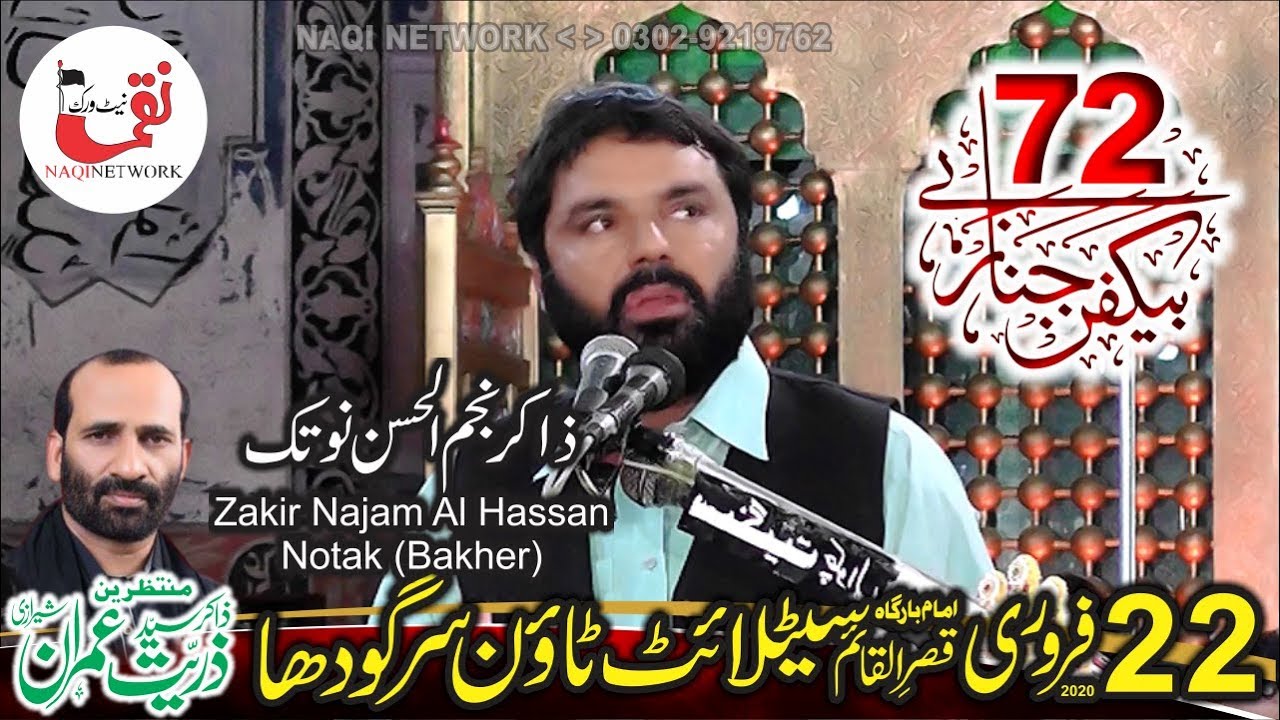 Zakir Syed Najam Ul Hassan Notak 22 February 2020 Satellite Town Sargodha (Zakir Zuriyat Sherazi)