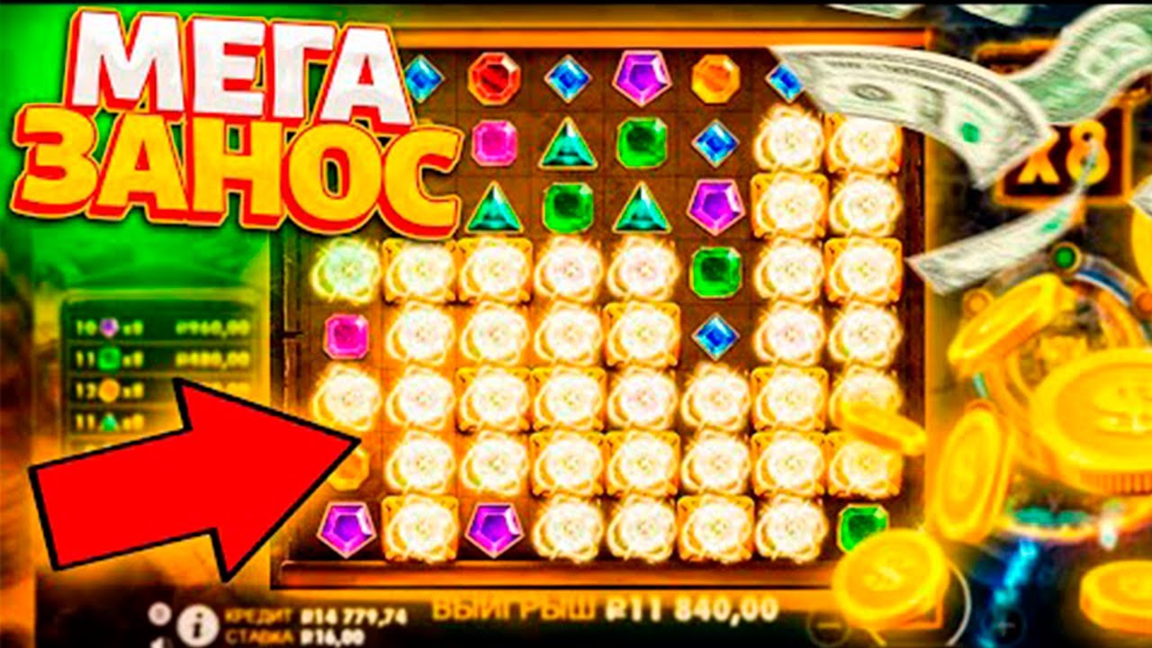 ЗАНОС НА ****Р В СЛОТЕ GEMS BONANZA!!!! НОВЫЙ СЛОТ ОТ ПРАГМАТИКА ВЫДАЛ ****Р!!!!