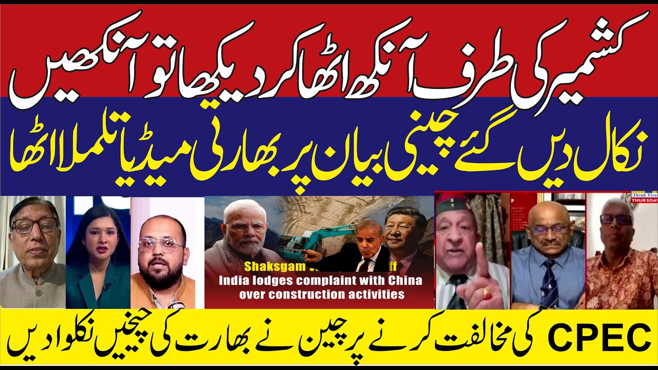 India China Fight Shaksgam Valley | When I looked up at Kashmir, my eyes were gouged out | Modi