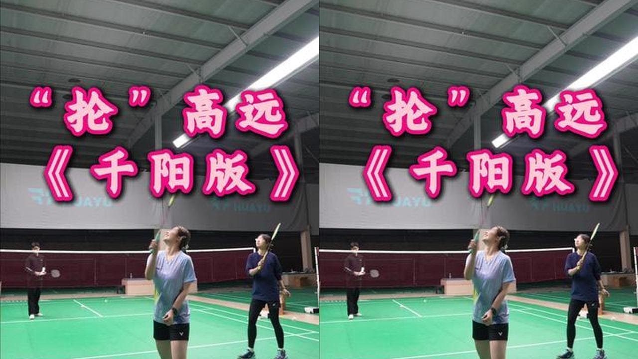 女生反手发力 身体代偿力量，手指手腕集中介入，身体要转的快补拍速#羽毛球 #刘辉羽毛球 #羽毛球教学 #羽毛球训练