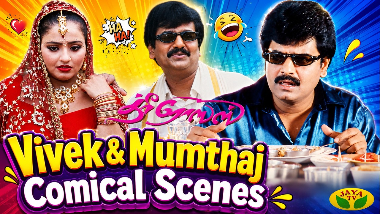 Back 2 Back Vivek Comedy Part - 2 | Three Roses | Vivek Comedy | Jaya Tv