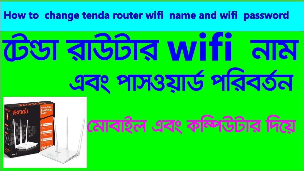 How To Change WiFi Name And WiFi Password   Change Tenda Router WiFi Name And Password