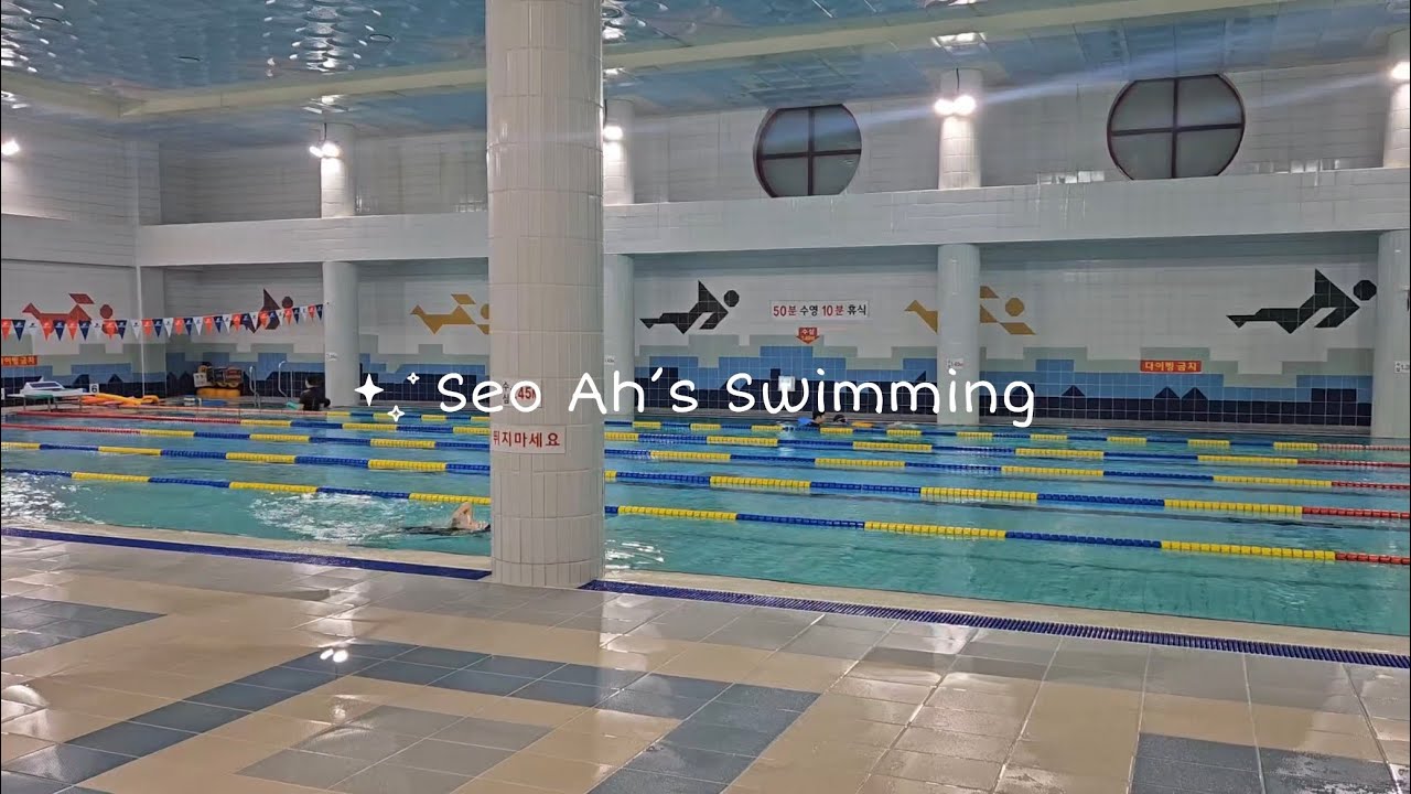 수영 연습 연상🐳🦦🩵