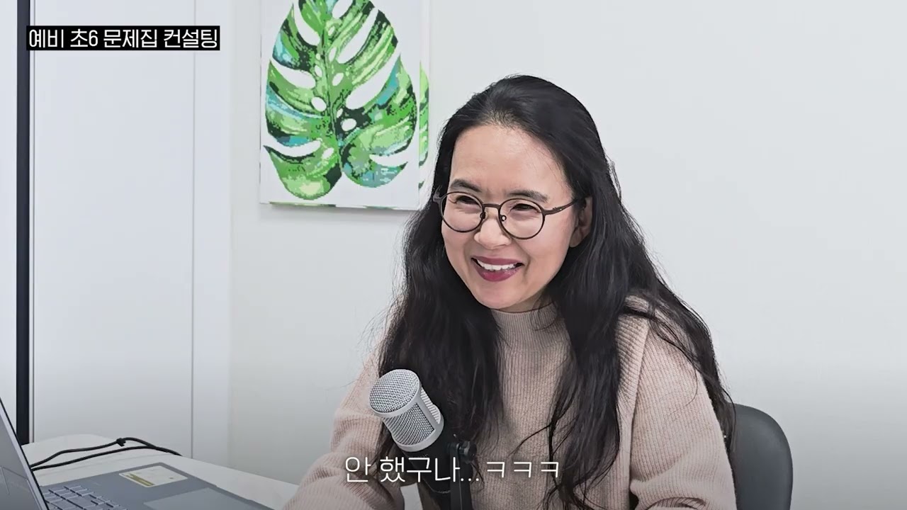 [지인쌤] 수학, 수준에 맞는 문제집인가요?