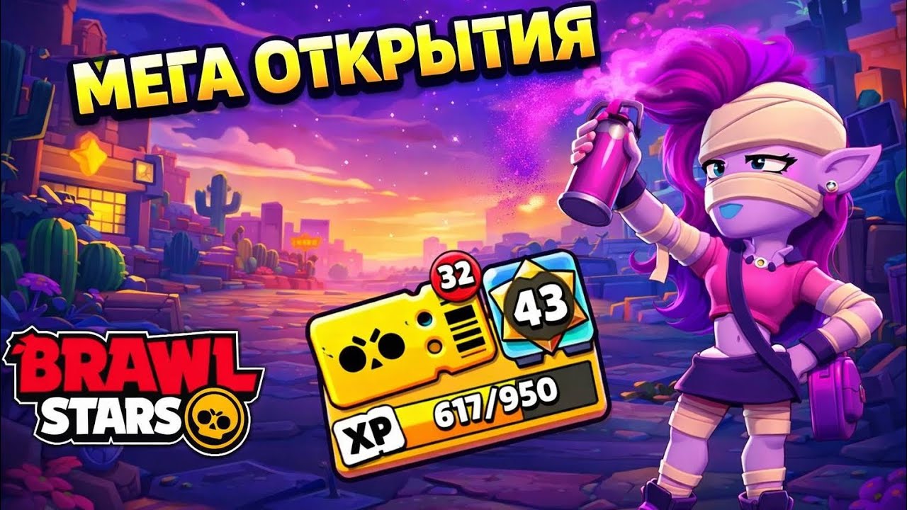 МЕГА ОТКРЫТИЕ! ВЫПАЛ ... BRAWL STARS 