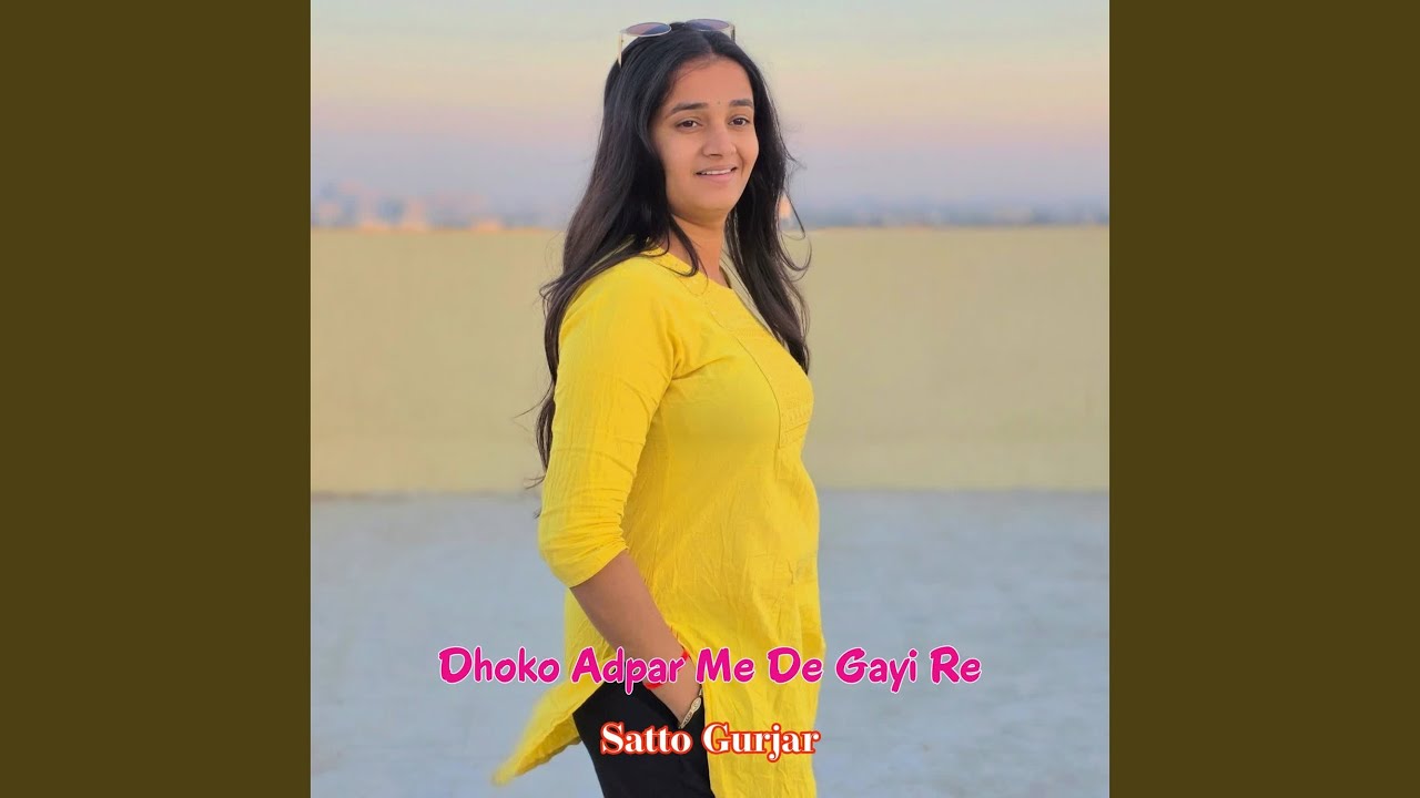 Dhoko Adpar Me De Gayi Re