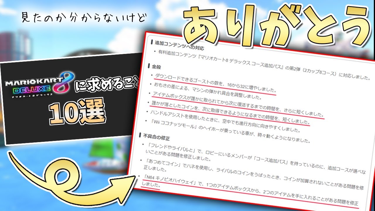 【30時間分】アプデによる変更点を見るNX☆くさあん【マリオカート8デラックス】