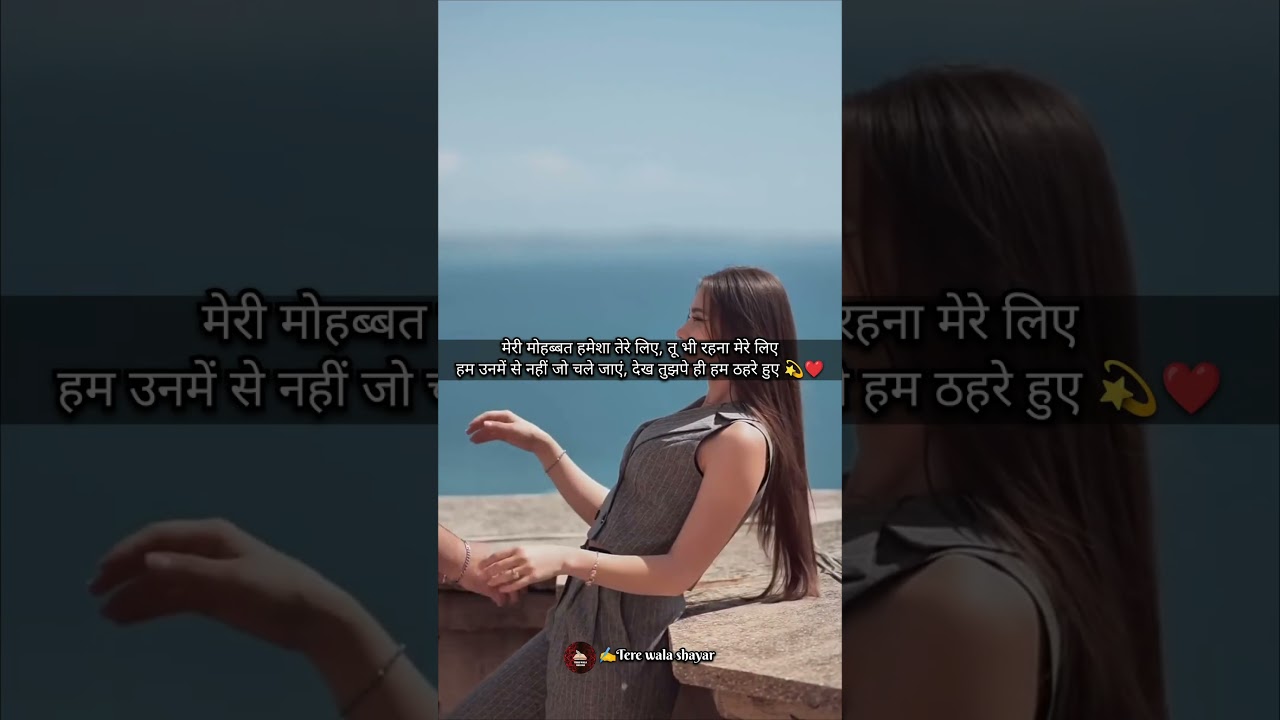 ✍️ Tere liye 💫❤️ || Tere wala shayar || 