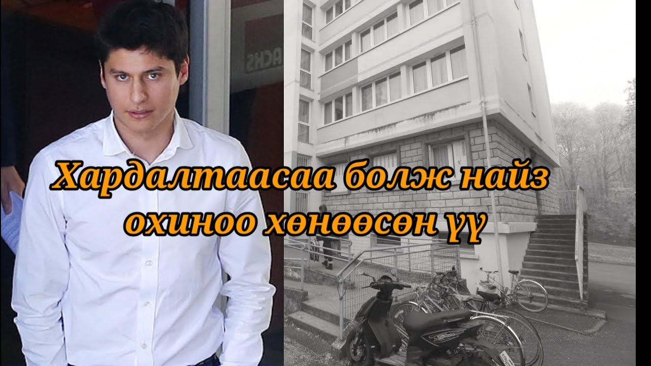 Болсон явдал 9. Их сургуулийн хэрэг