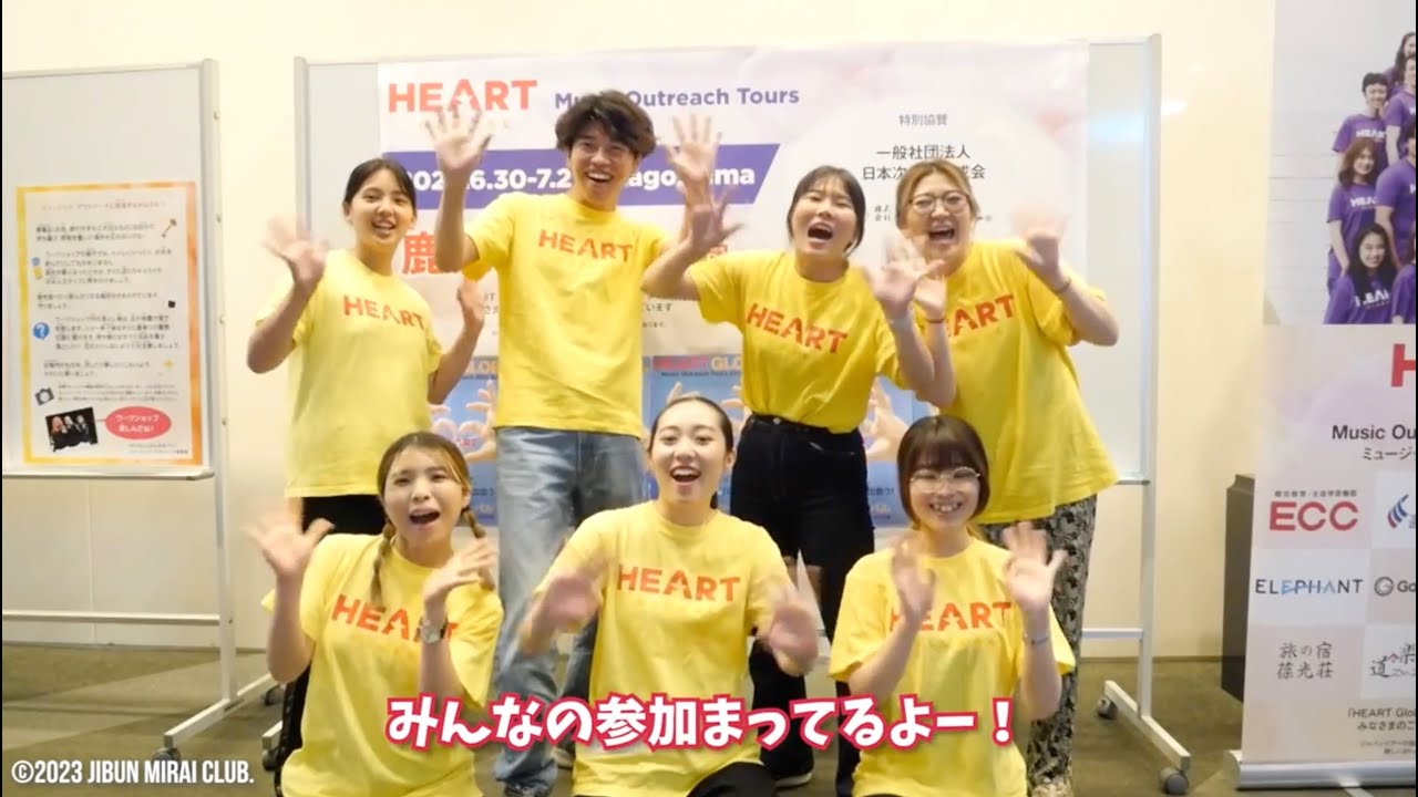 HEART Global Music Outreach PV for Kids