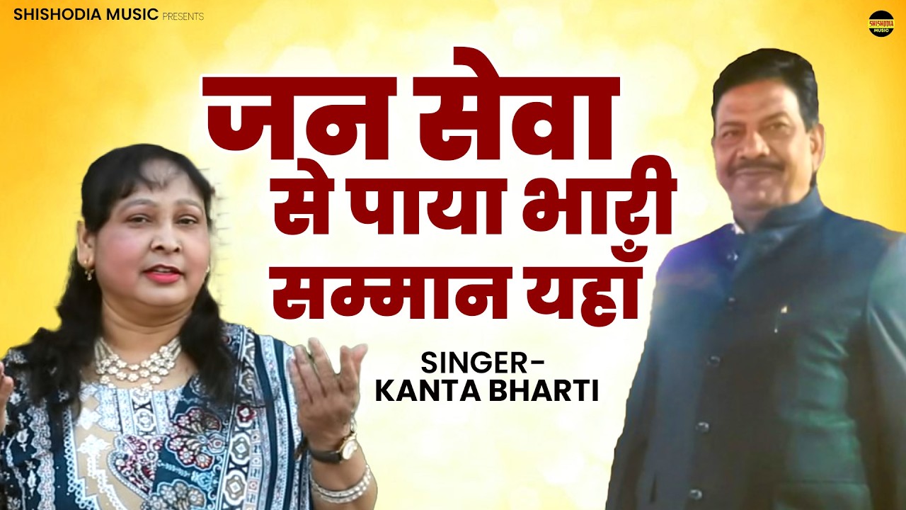 इंस्पेक्टर देवेन्द्र जी की रागनी || जन सेवा से पाया भारी सम्मान यहाँ || कान्ता भारती